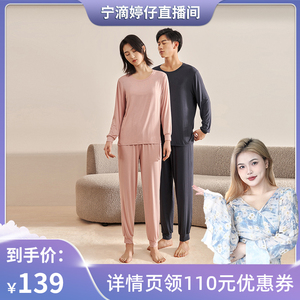 【婷仔推荐】觅丝莫代尔情侣睡衣女春秋季长袖束脚男士居家服