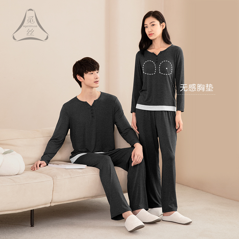觅丝【裸感】睡衣女60S天丝莫代尔情侣家居服带胸垫长袖长裤套装