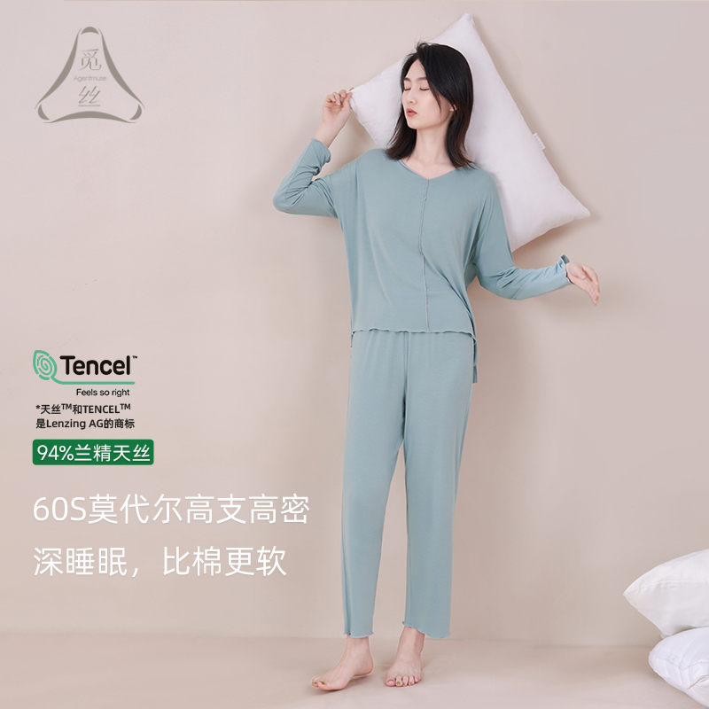 Agentmuse觅丝女士V领睡衣莫代尔