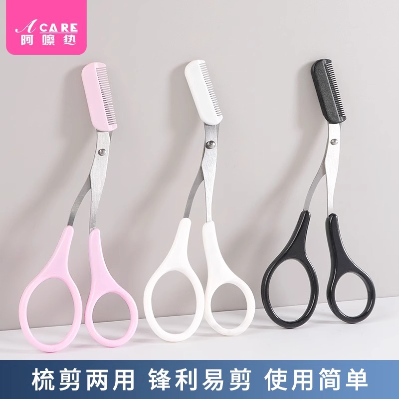 修眉剪刀/眉梳剪A1P243-折叠式修眉刀片安全型女新手男刮眉刀化