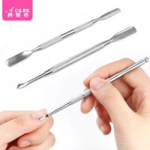 死皮叉D1v501 不锈钢便携指甲祛角质死皮铲修甲边缘美甲修手倒刺