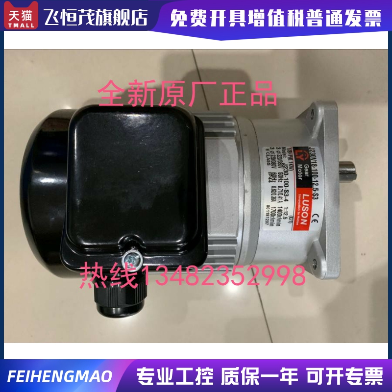 台湾LY如阳如展电机 J230V18-200-20-C(Y)封箱机专用减速机J220V-封面