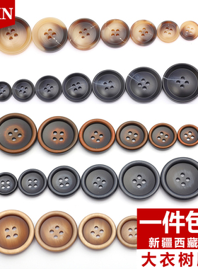 西装纽扣圆形百搭男高档黑色树脂女大衣风衣外套扣子裤子钮扣辅料