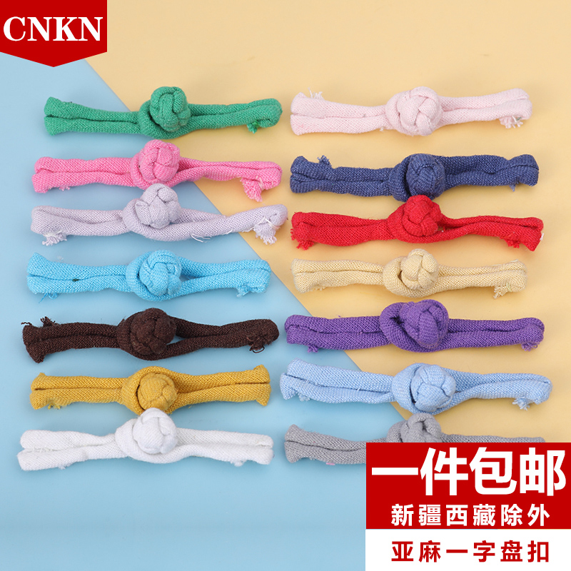 亚麻棉麻一字中式旗袍盘扣民族风