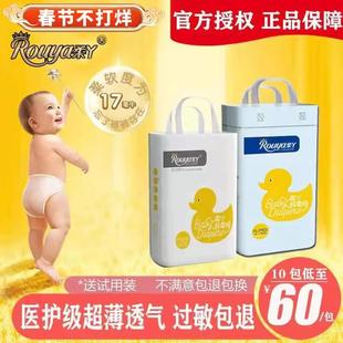 正品 片 官方旗艦店超薄透氣新生NB嬰兒尿不濕拉拉一體褲 柔丫紙尿褲
