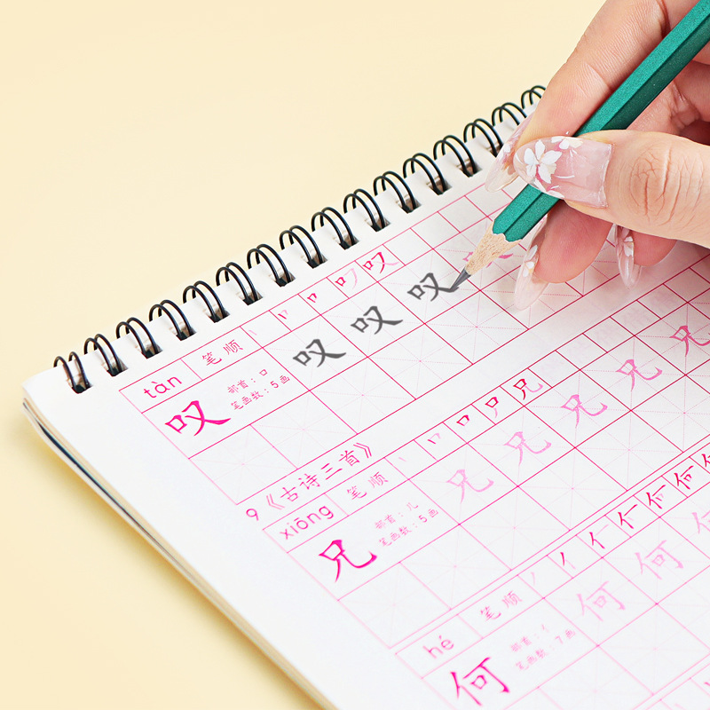 字帖AC1S242-钢笔铅笔练字小学生一年级行楷临摹行书楷书硬笔练
