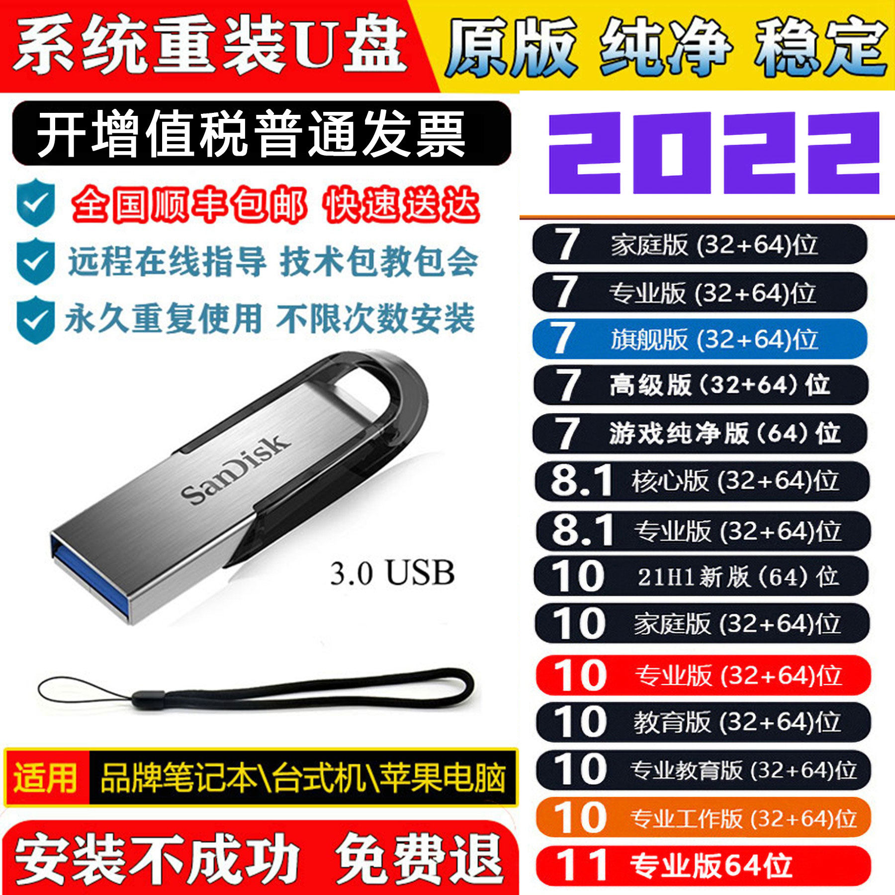 电脑重装系统U盘一键安装纯净版PE启动优盘程序装机台式笔记本通