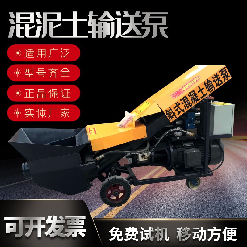 速发新品爆品斜式混凝l土输送泵土泵工地二次构造柱浇筑泵液压上