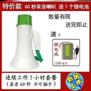 w叭喇音响小喇叭卖货地摊摆摊叫卖器户外车载宣传扩音扬声器卖菜U
