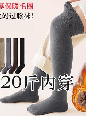 大码灰色加厚过膝袜冬季女粗腿胖mm200斤保暖毛圈高长筒袜