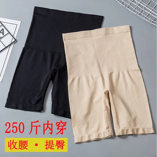 两条 防走光提臀收腹裤 大码 女夏薄款 不卷边无痕五分短裤 安全裤