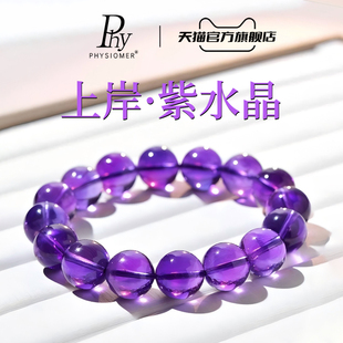 收藏級生日禮物送女友閨蜜上岸轉運 天然烏拉圭紫水晶手鏈手串正品