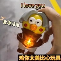 iLoveYou雞哥比心表白