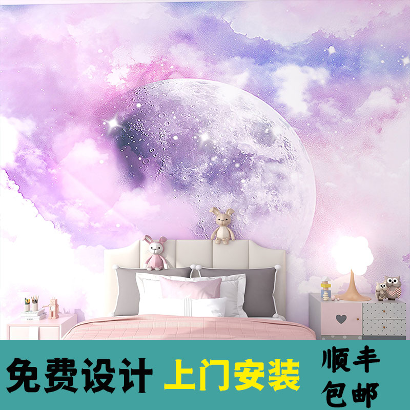 梦幻星空壁纸女孩房卧室天空月亮吊顶壁画ins风粉色月球星球壁纸