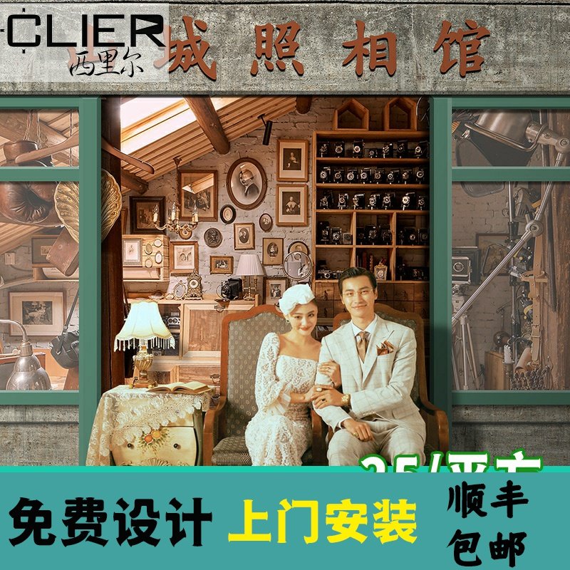 复古怀旧8090年代照相馆拍摄背景壁纸自拍馆民国风墙纸烧烤店墙布