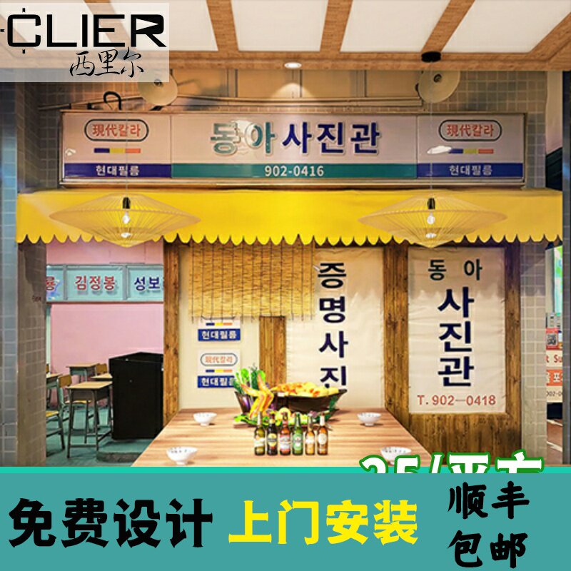 韩国招牌商铺烤肉店壁纸复古风泡菜啤酒火锅店韩式料理店餐厅墙纸