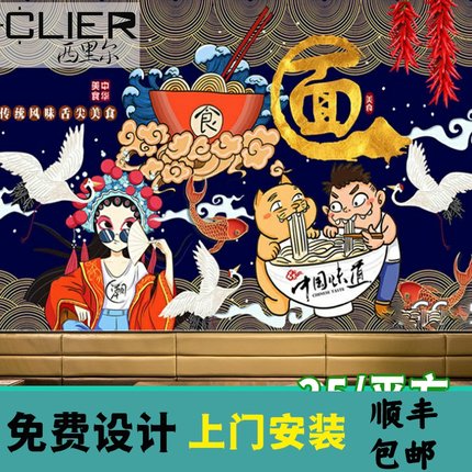 柳州螺蛳粉店墙纸桂林米粉壁纸酸辣粉壁画国潮面馆小吃店背景壁纸