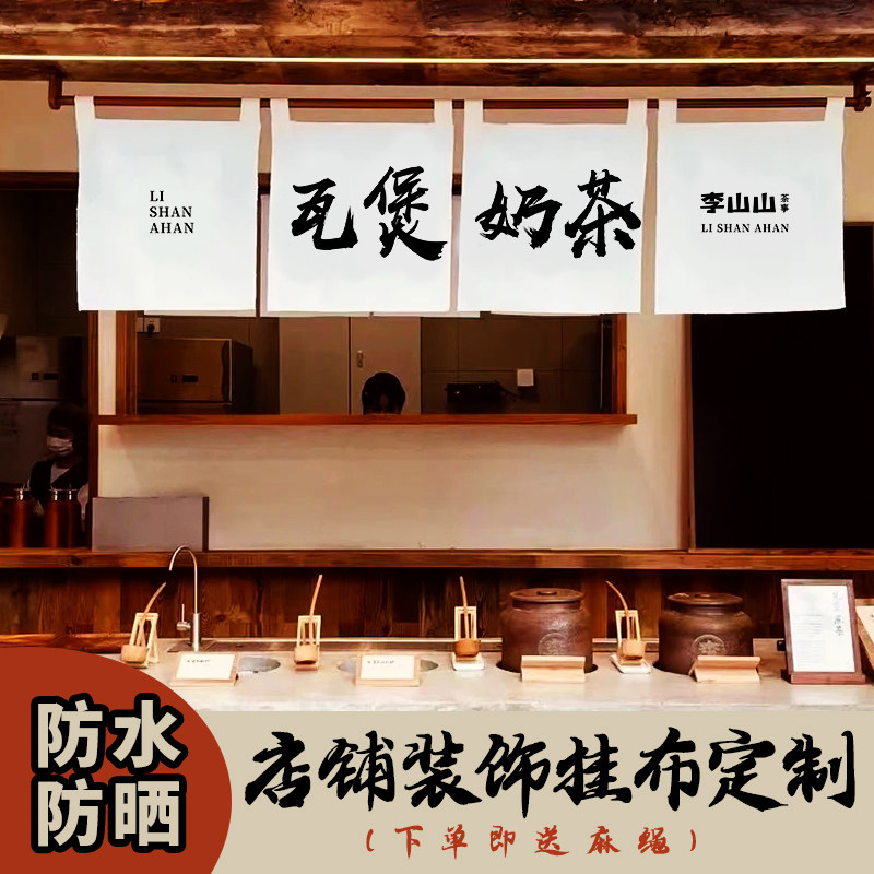 帆布门头定制咖啡店室内墙面装饰挂旗市集摊位招牌广告标语横幅户