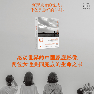 照见：〈九儿〉摄影手记 | 中国家庭影像，充满女性的坚韧与力量