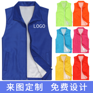 定做背心活动义工超市工作服装 志愿者马甲定制公益广告衫 印字LOGO