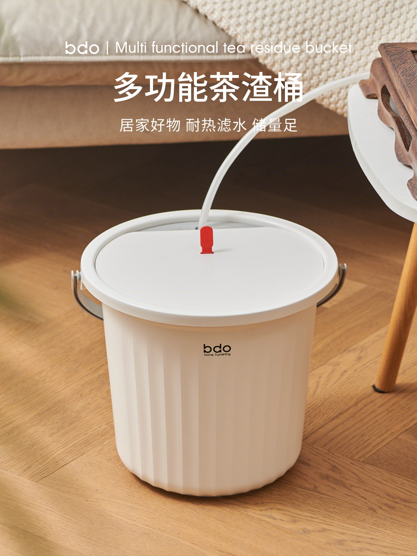 bdo茶水桶废水桶大容量家用茶具干湿分离储水过滤茶渣桶垃圾桶图片
