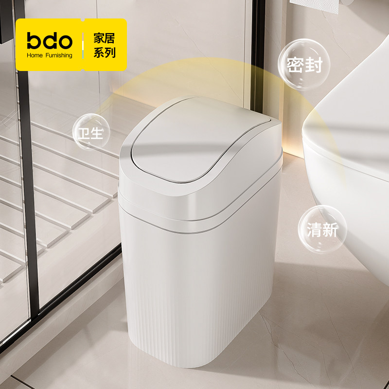 bdo翻盖垃圾桶厕所化妆室专用夹缝大号大容量高颜值客厅卧室轻奢图片