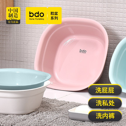 bdo小盆子洗脸盆家用塑料方盆小号洗屁屁股私处加厚内衣内裤专用