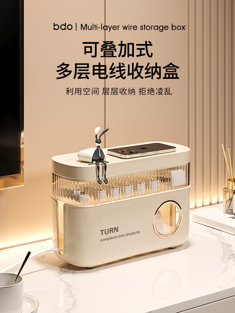 数据线收纳盒充电器电池插排三合一收纳盒可拆卸桌面理线集线盒