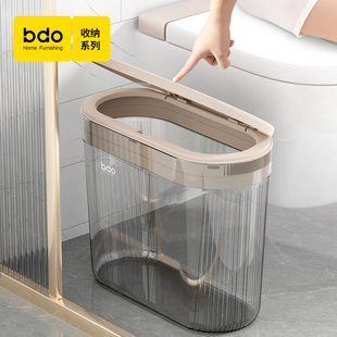bdo卫生间垃圾桶大容量厕所卫生桶带盖轻奢窄夹缝厨房客厅按压式