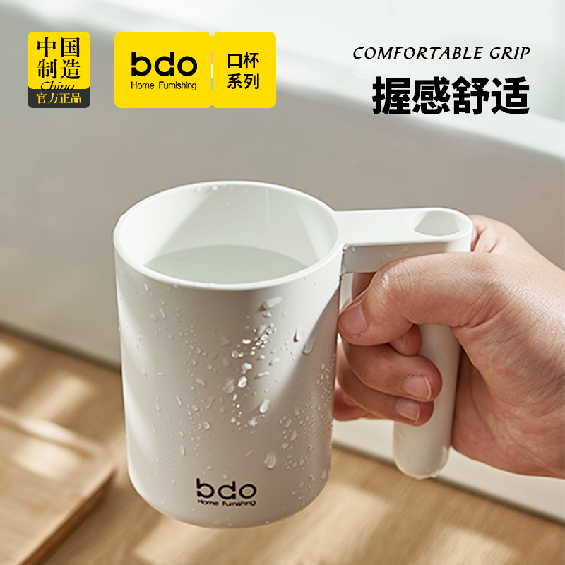 bdo可爱口杯刷牙杯家用塑料漱口杯水杯情侣牙缸杯子洗漱杯牙刷杯