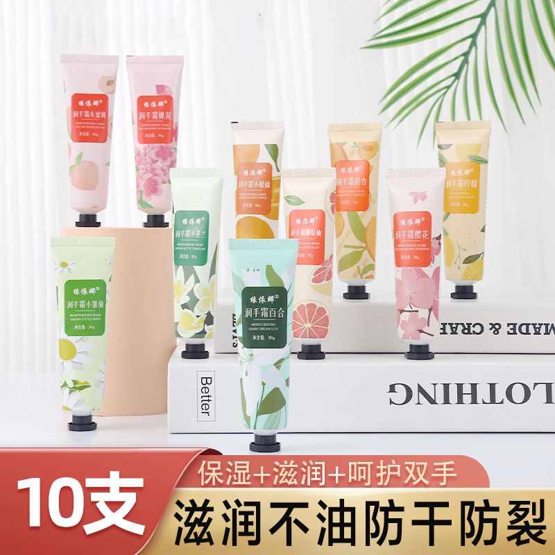 保湿嫩白清爽便携随身装护手霜