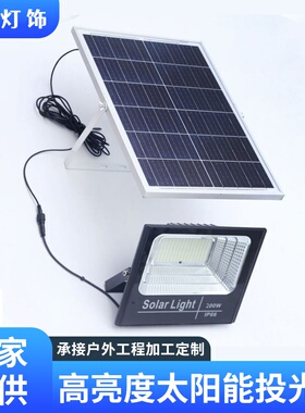 太阳能投光灯家用庭院灯农村大门照明灯2025新款超亮太阳能户外灯