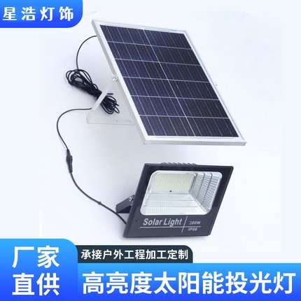太阳能投光灯家用庭院灯农村大门照明灯2025新款超亮太阳能户外灯