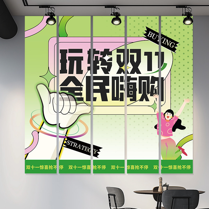 双十一氛围场景布置装饰店铺横幅