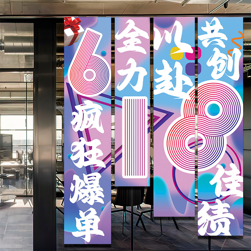 双11年中大促氛围布置装饰挂布