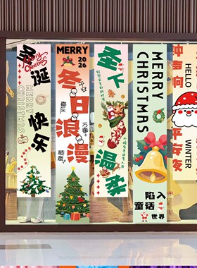 圣诞节店铺节日氛围布置装饰挂布