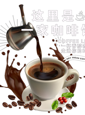咖啡店装饰玻璃贴纸静电橱窗贴纸
