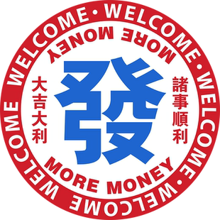 欢迎光临地贴商场店铺入门贴防水自粘美容院创意场景装饰布置贴纸