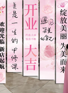 美容院周年庆开业装饰挂布定制