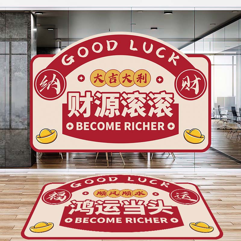 定制地贴遮丑装饰墙贴创意贴画