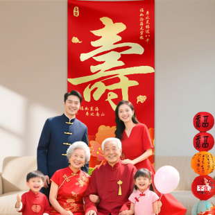 饰背景布 寿宴场景布置挂布条幅爸妈老人生日大寿祝寿长辈过寿装