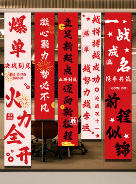 双十一电商励志条幅背景墙挂布画