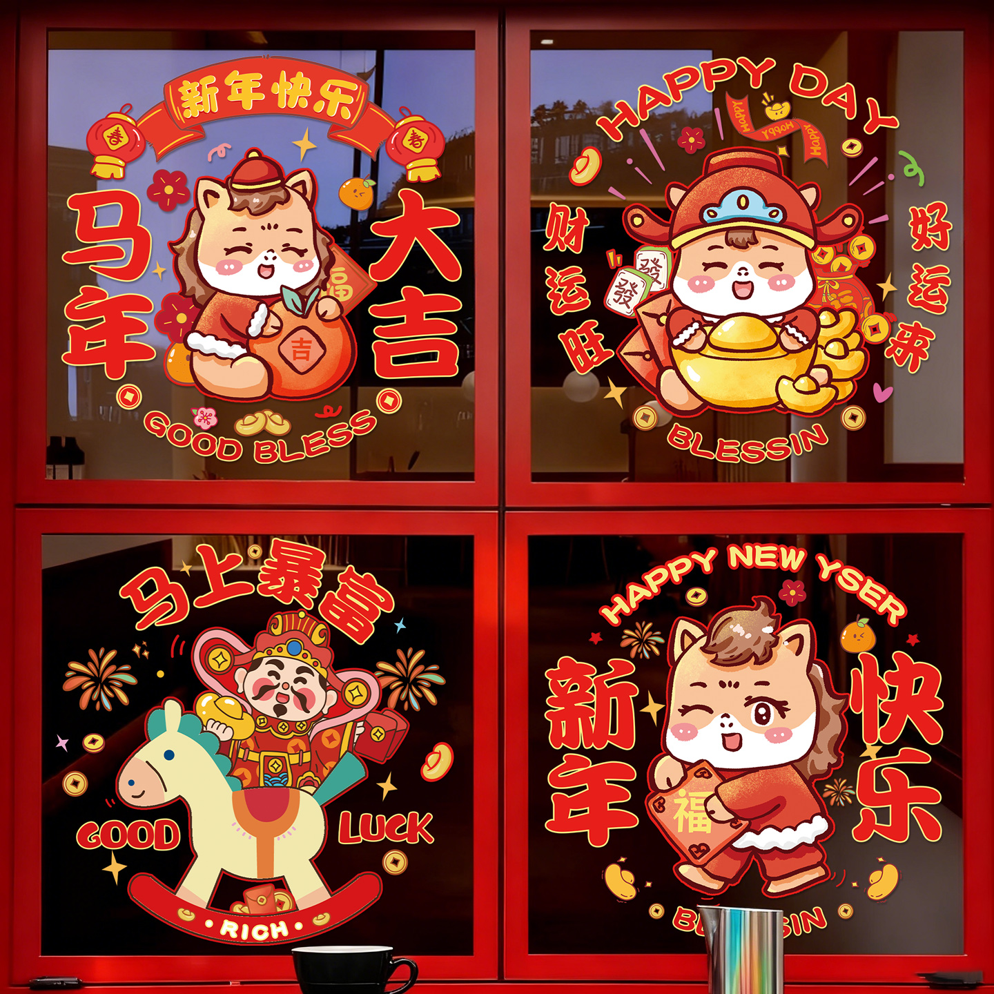 2026马年新年装饰玻璃门窗静电贴