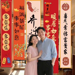 饰用品新房客厅条幅挂布搬家氛围仪式 乔迁之喜新居布置装 感挂饰