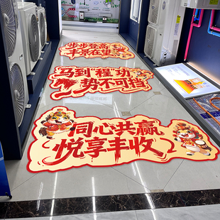 2026马年装饰场景布置贴纸银行店铺新年氛围活动开门红墙贴地贴