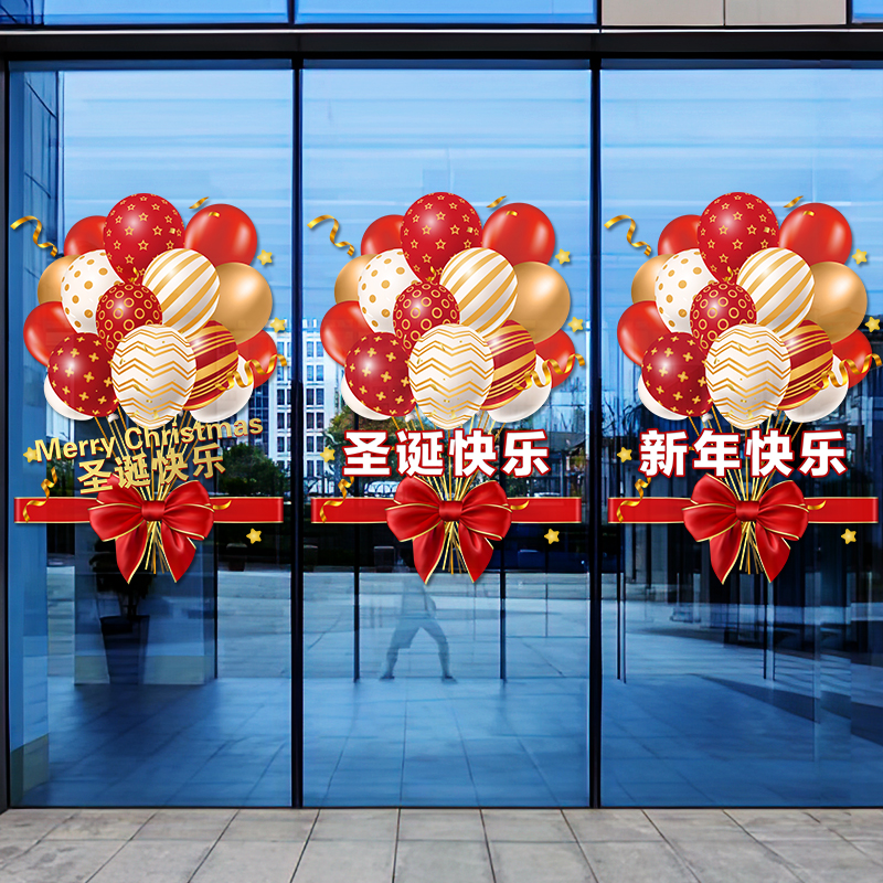 圣诞节贴纸珠宝店铺活动装饰气氛新年贴画门贴玻璃贴海报圣诞布置