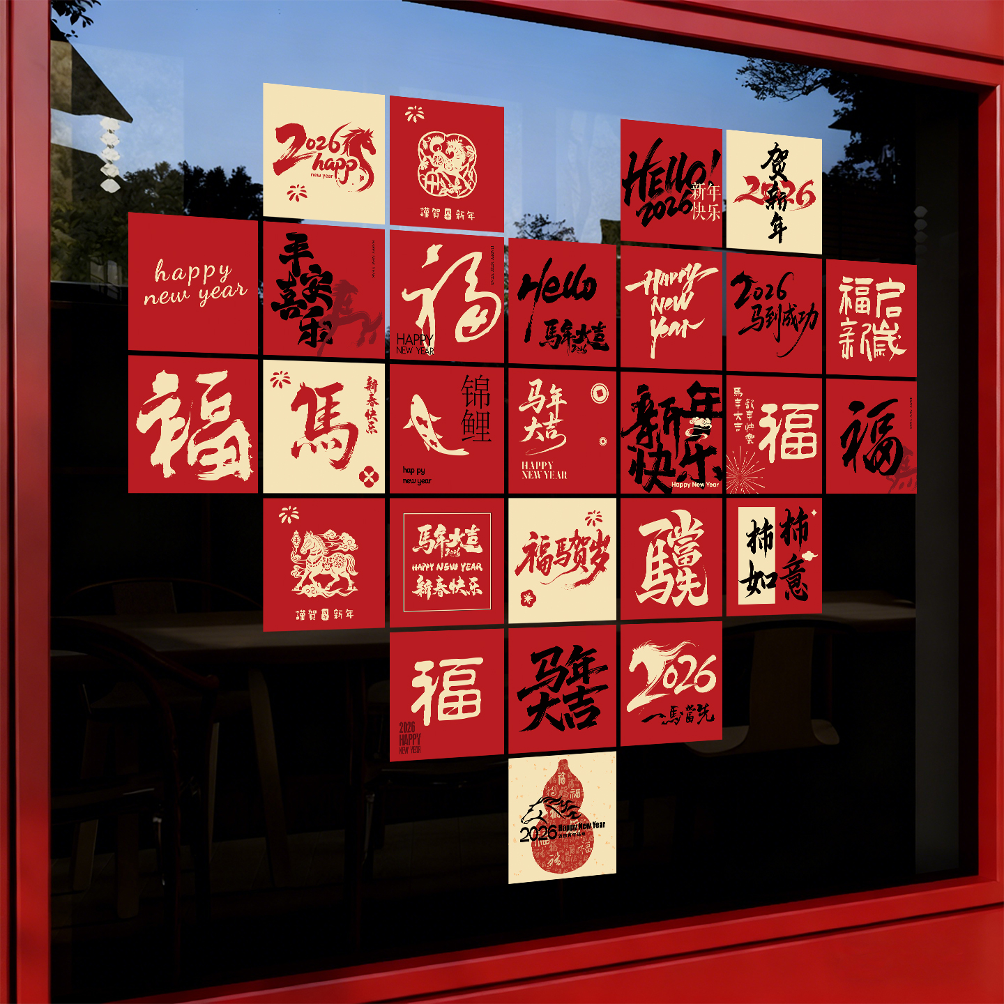 马年装饰氛围布置场景贴纸店铺