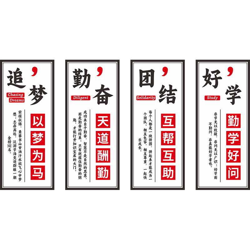 班级布置初高三励志标语墙面装饰