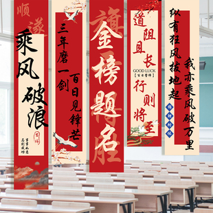 中考高考百日誓师挂布班级学校场景背景墙装饰加油励志标语条幅