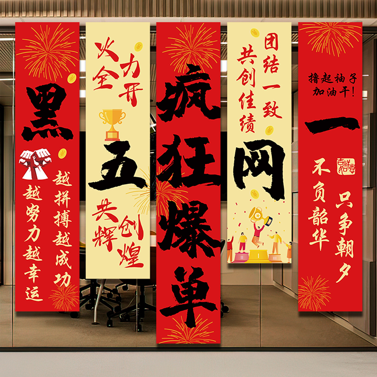 黑五网一氛围布置条幅跨境电商公司激励标语办公室双十二装饰吊旗